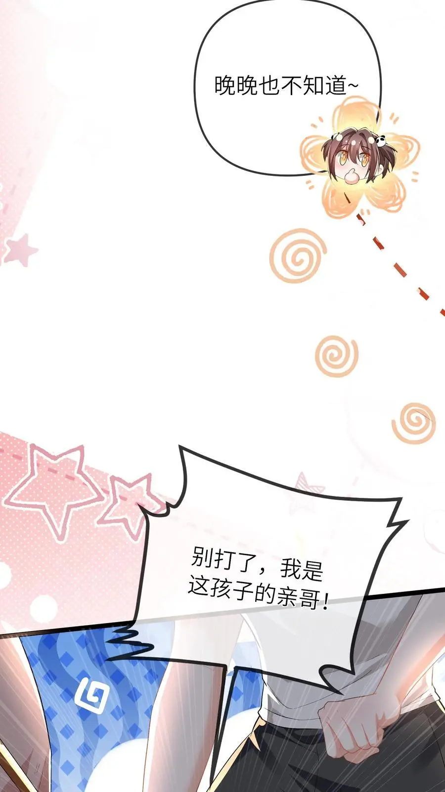 第48话 暴打人贩子27