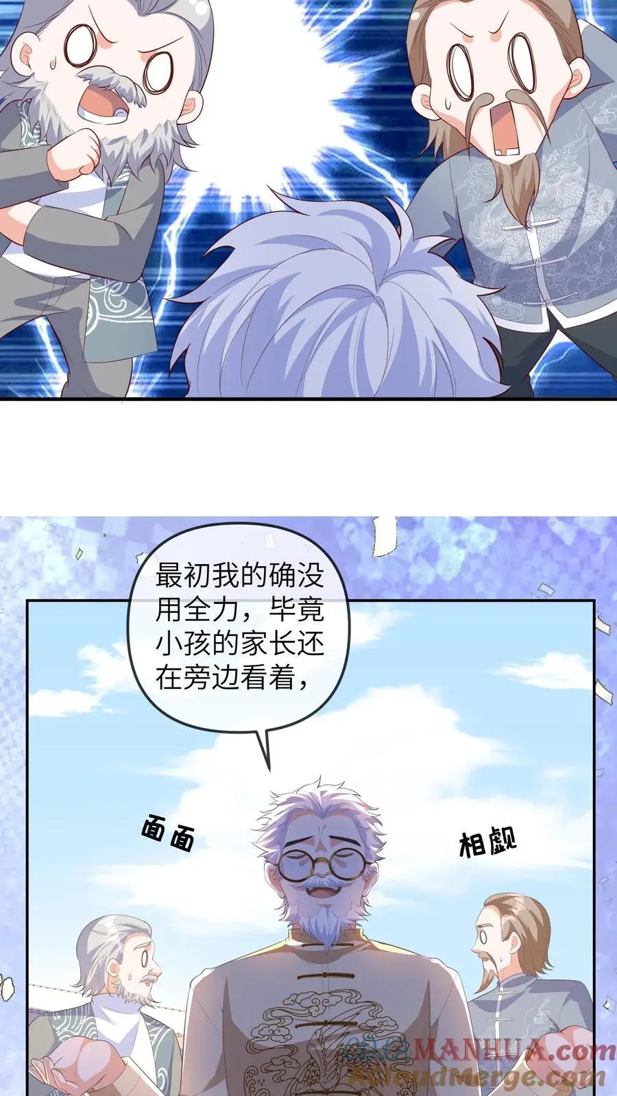 第149话 小徒弟有大徒弟8