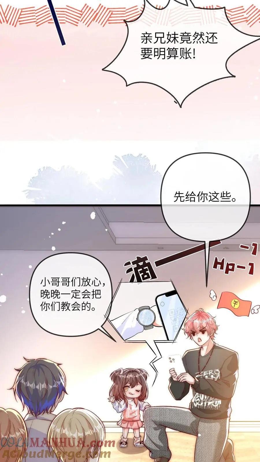 第141话 晚晚来教你们跳舞呀22