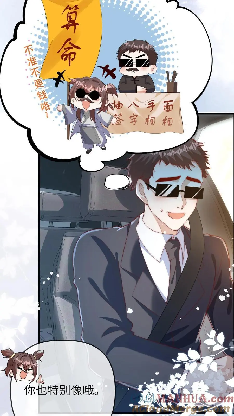 第164话 涨工资20