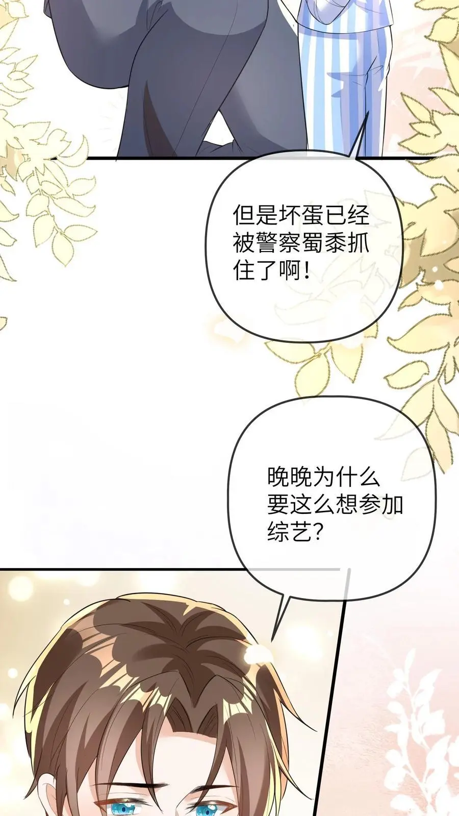 第70话 影帝来袭25