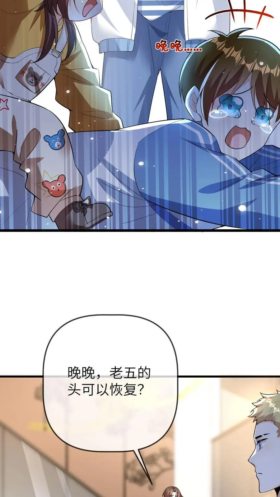 第75话 是谁要害我们3