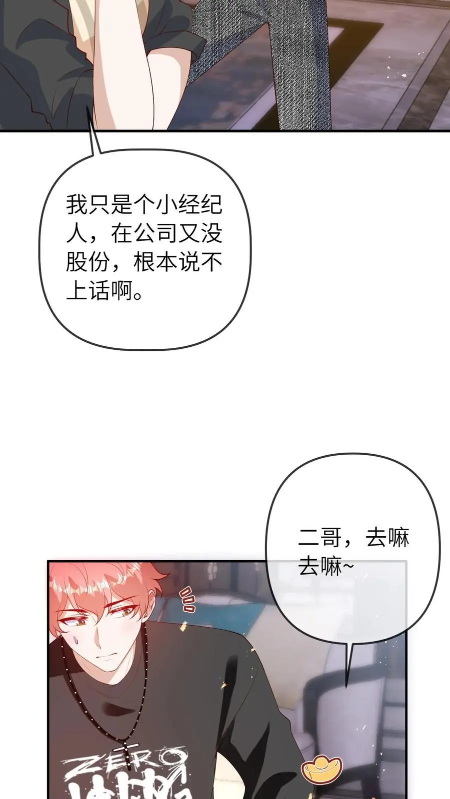 第56话 亲子综艺13