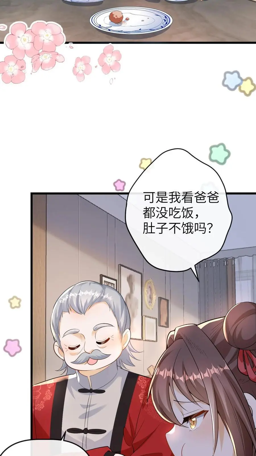 第154话 饿肚子会不开森3