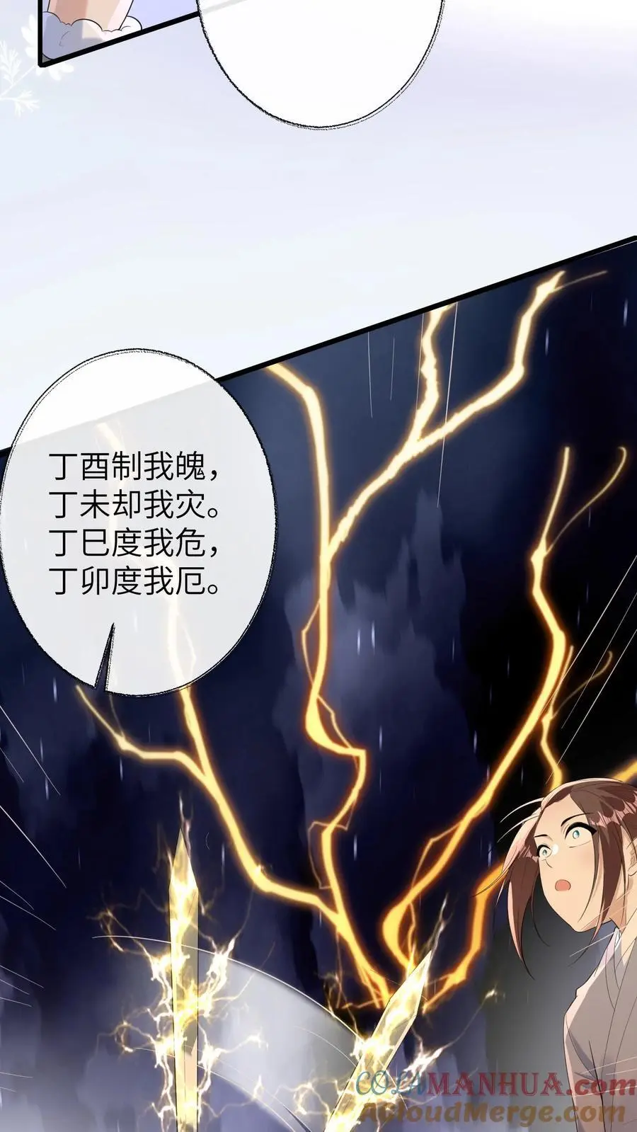 第178话 莫名让人心安20