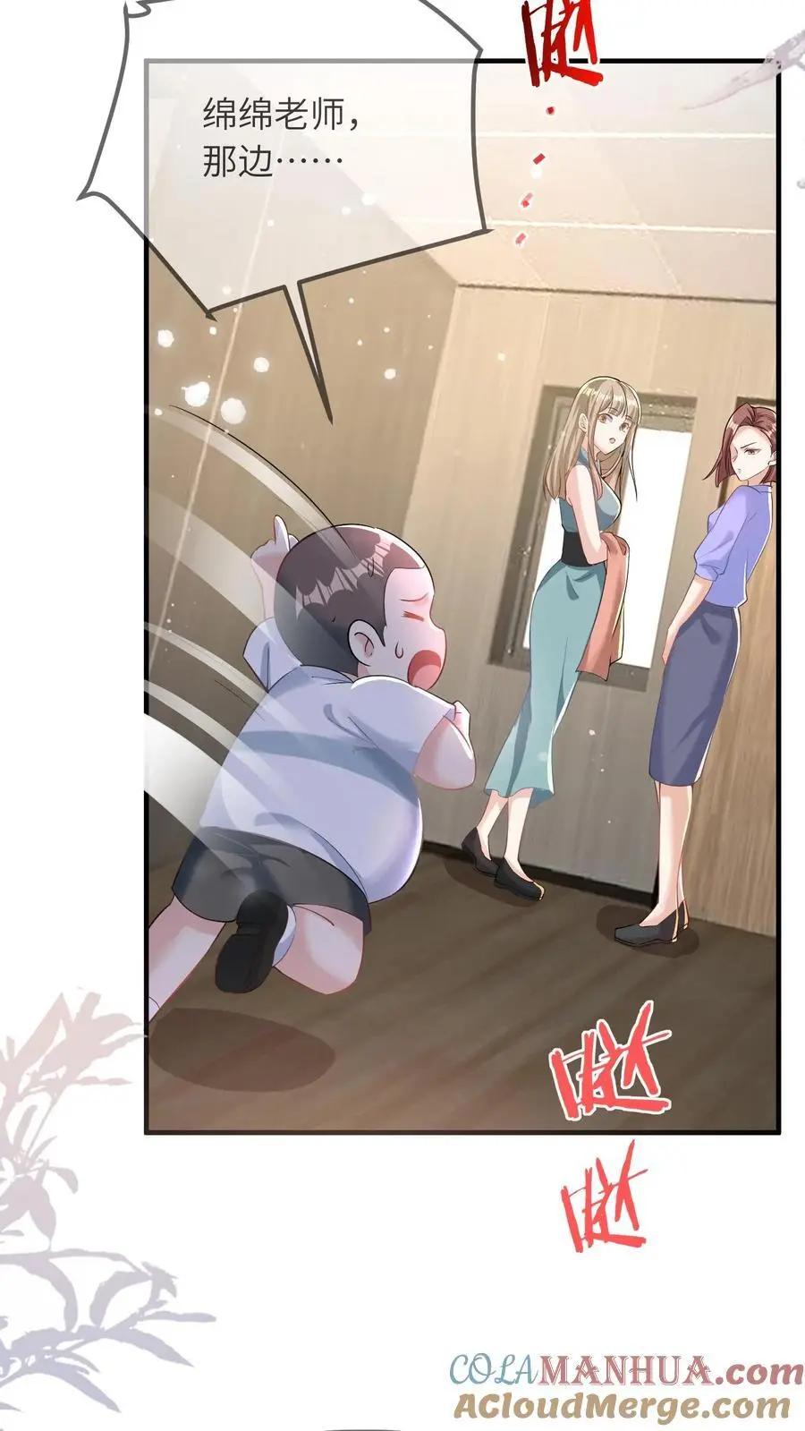 第37话 被冤枉16