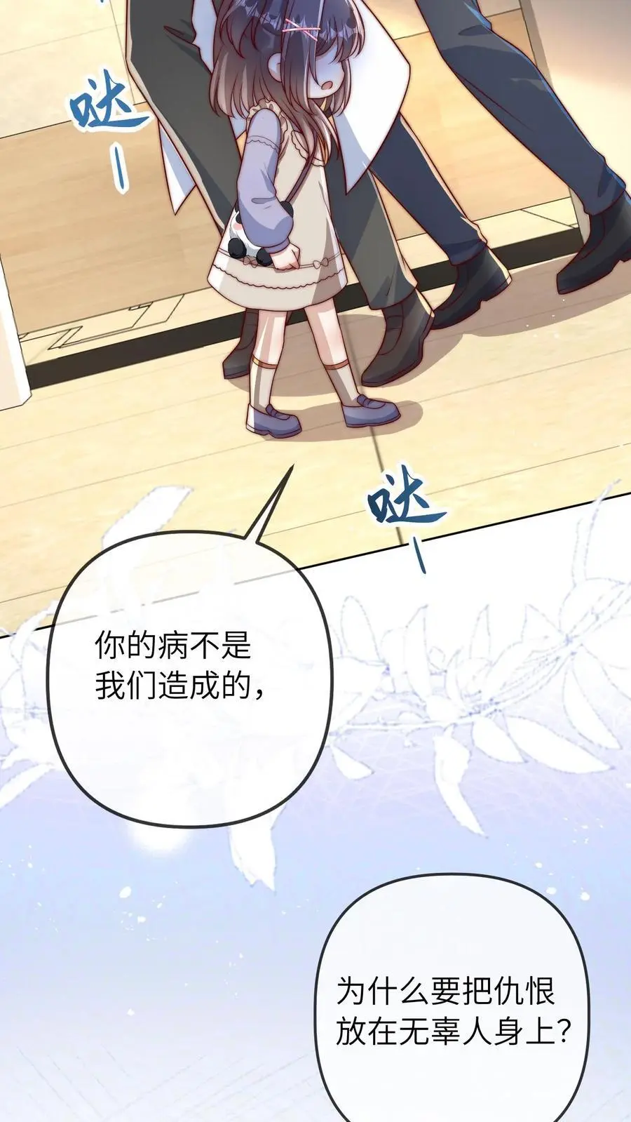 第44话 师兄，干他！7