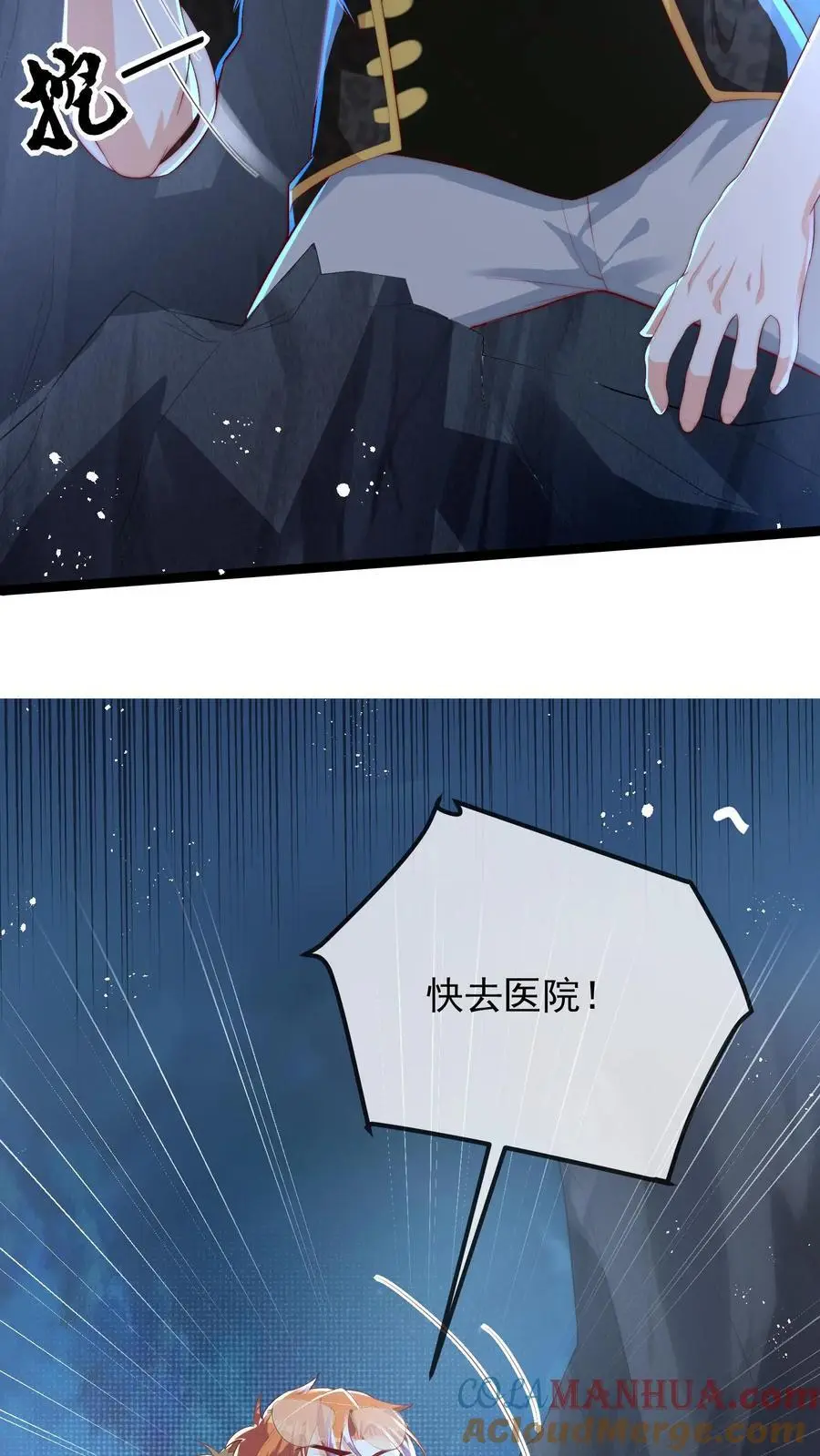 第82话 他受伤了16