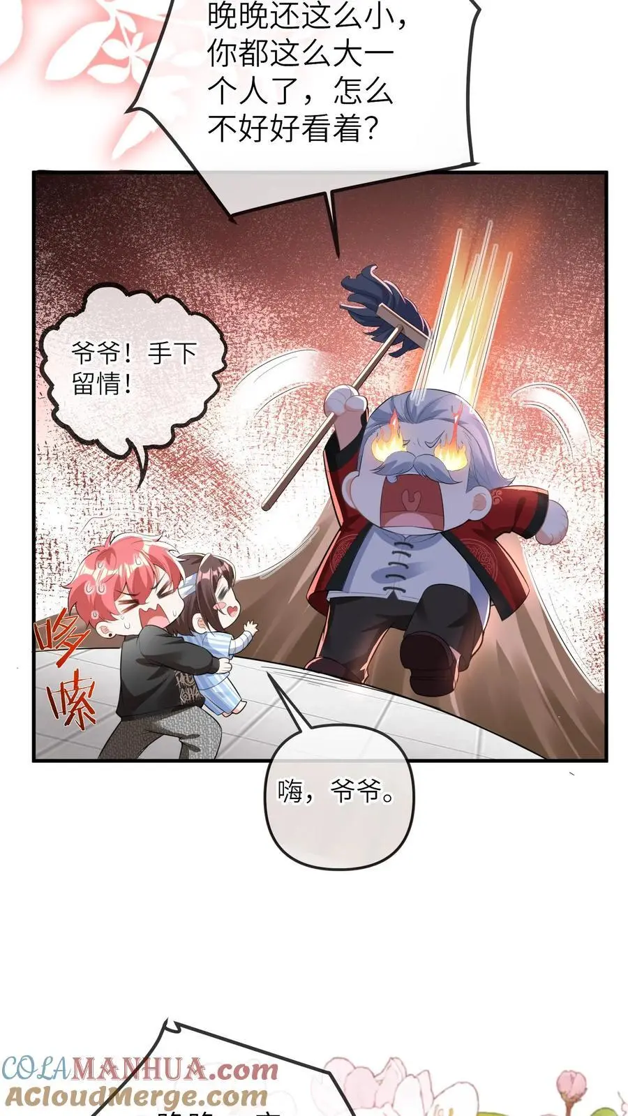 第70话 影帝来袭6