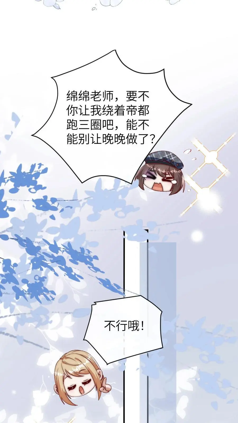 第123话 新同学19