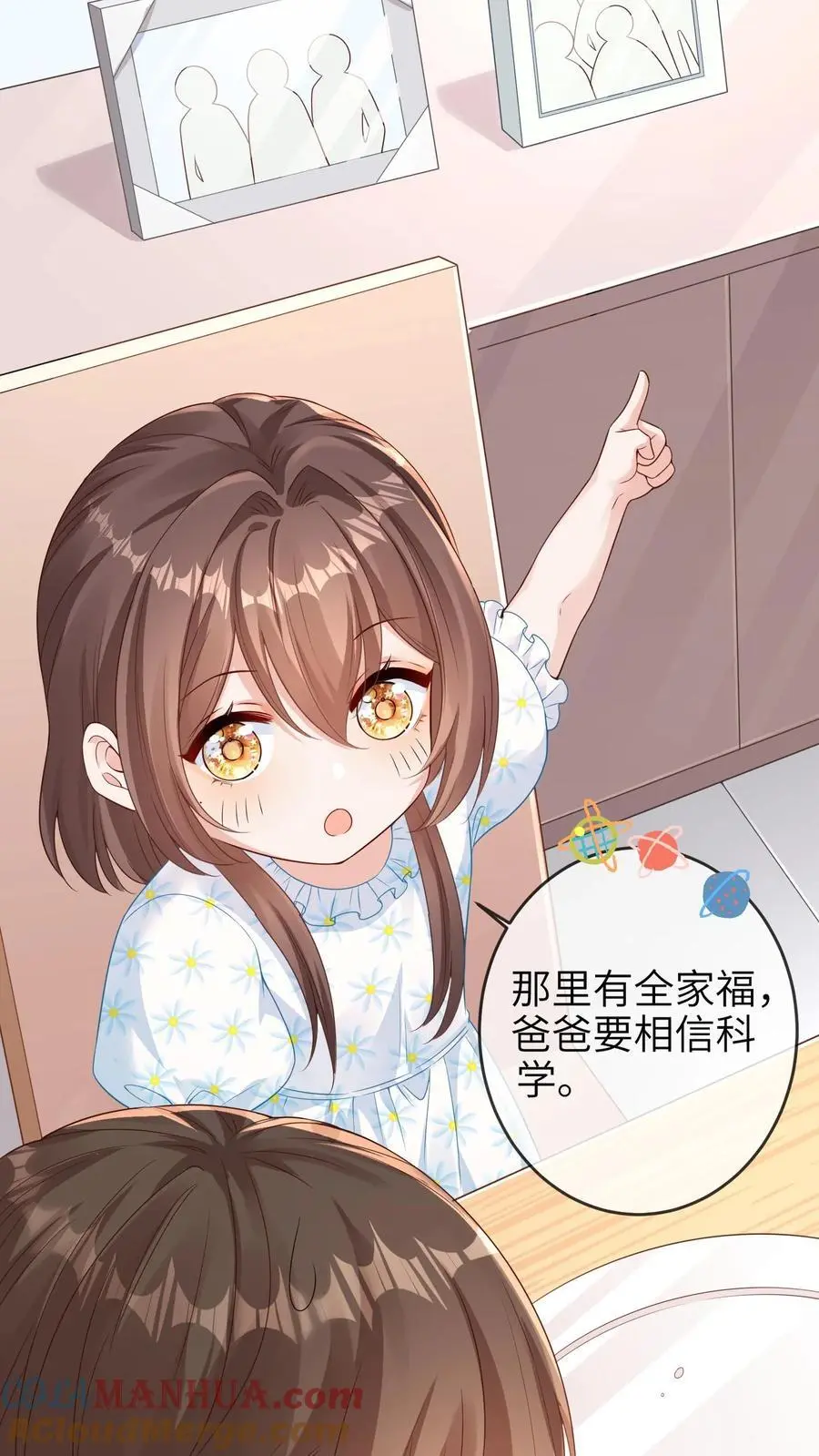 第4话 晚晚不见了26