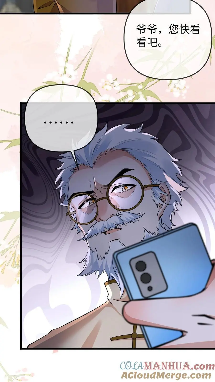 第151话 三哥的愤怒4