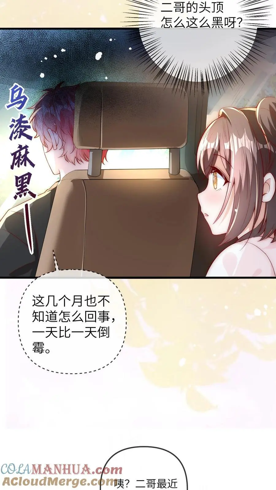 第49话 二哥22