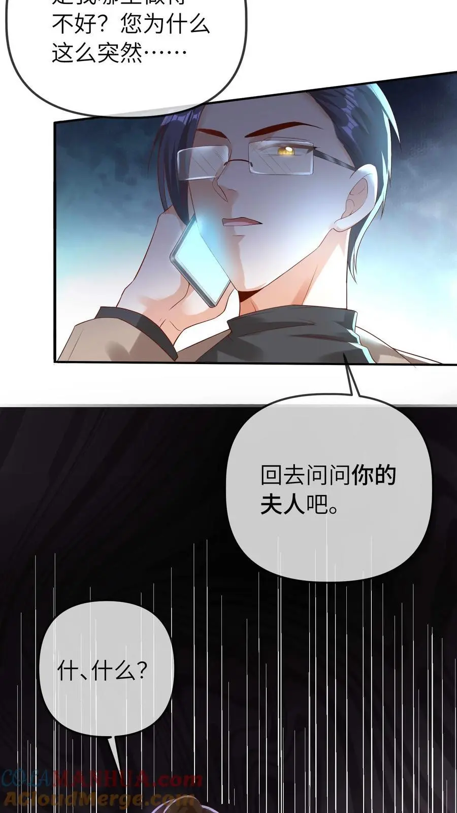第38话 女鬼？12
