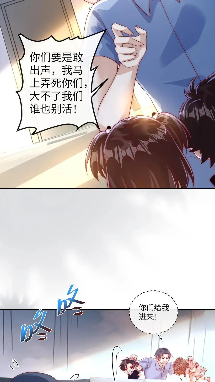 第18话 晚晚保护你3