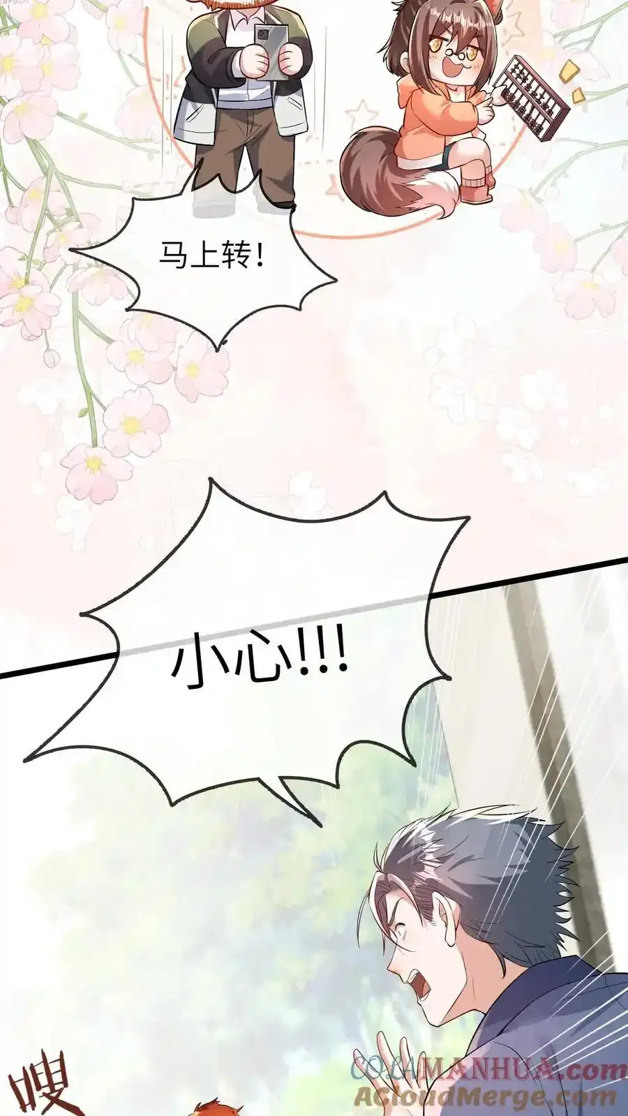 第193话 死相16