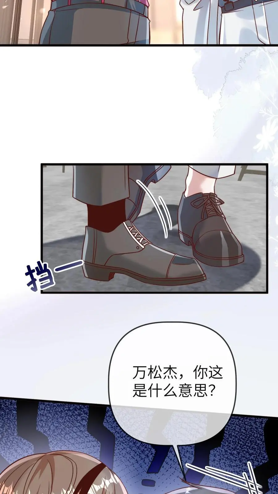 第174话 万松杰与狗，不得进入3