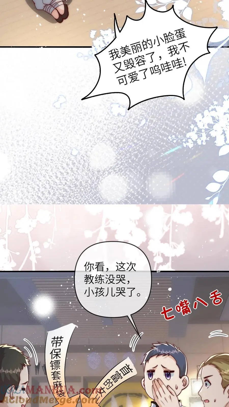 第130话 晚晚又被打8