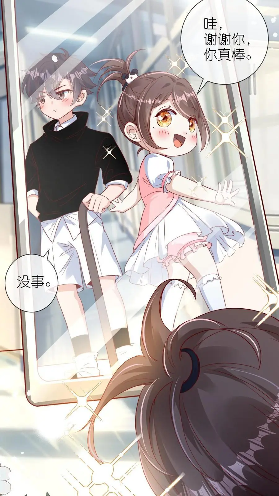 第10话 白菜被惦记了25