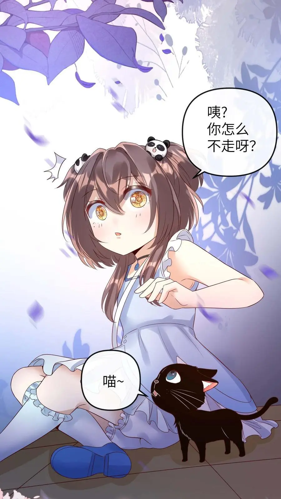 第32话 超度17