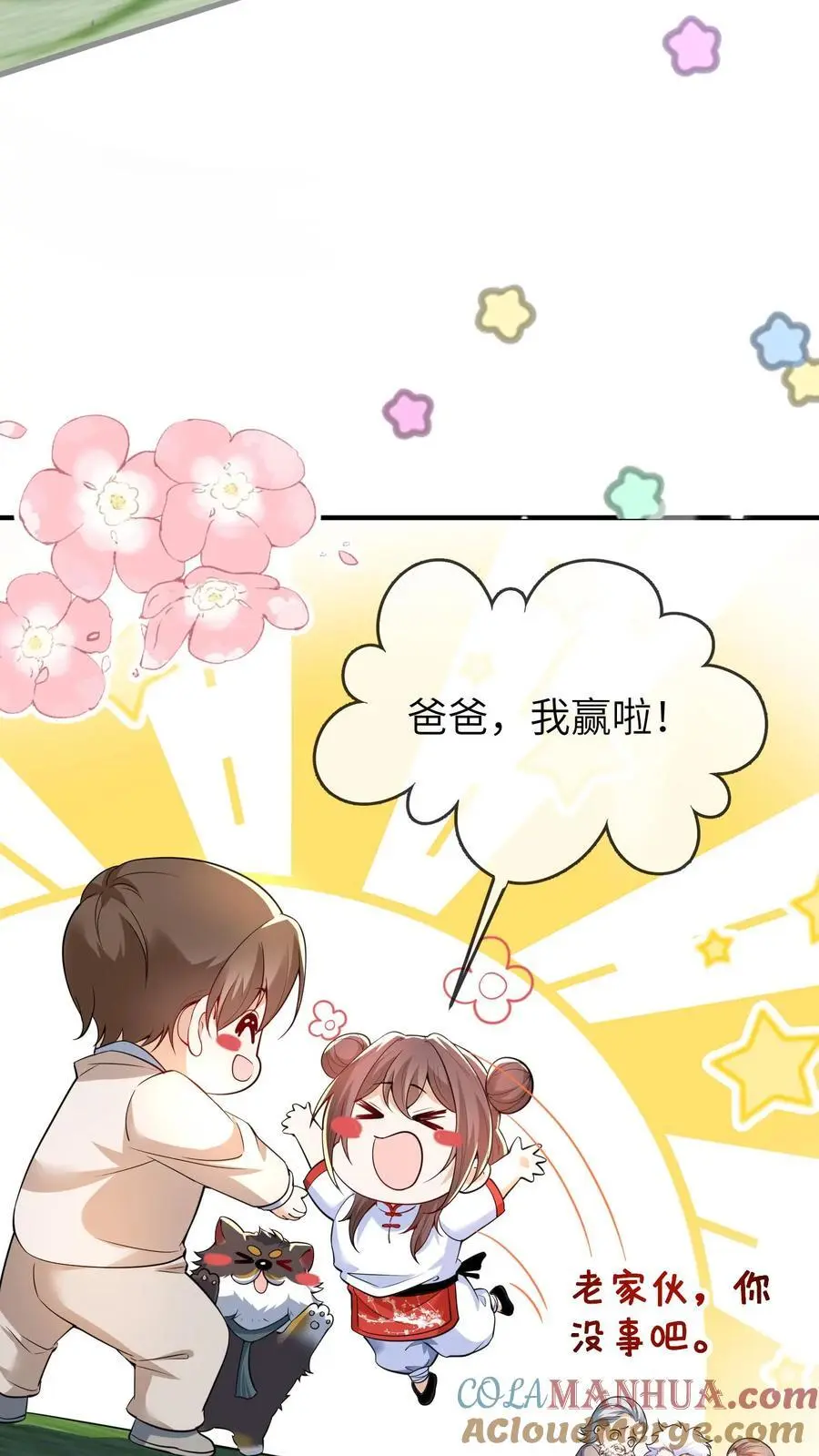 第148话 好大的徒弟26
