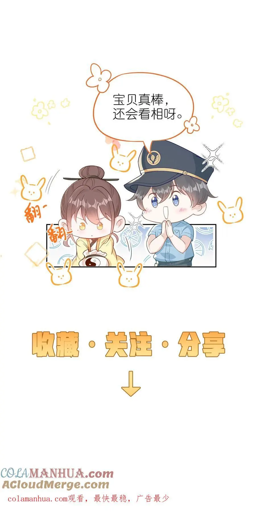 第46话 怪异现象32