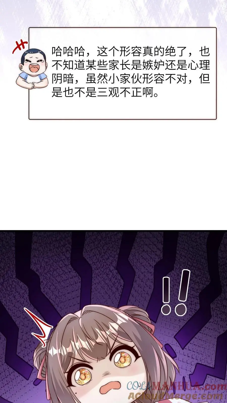 第152话 风波平息4