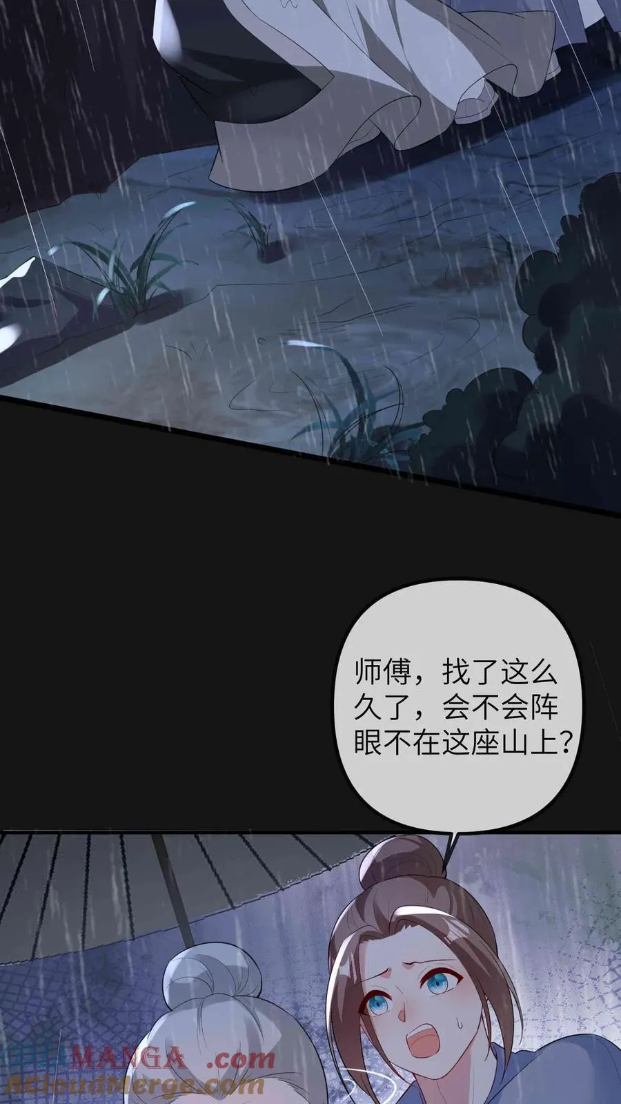 第209话 龙脉2