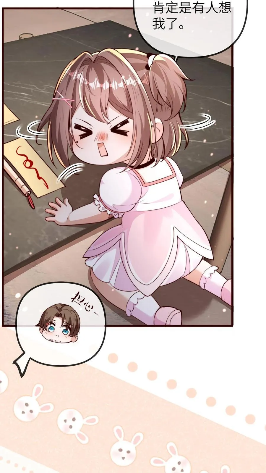 第208话 相德寿出事17