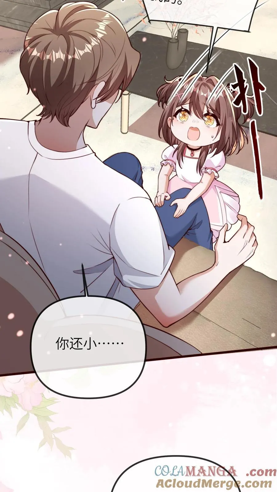 第208话 相德寿出事20