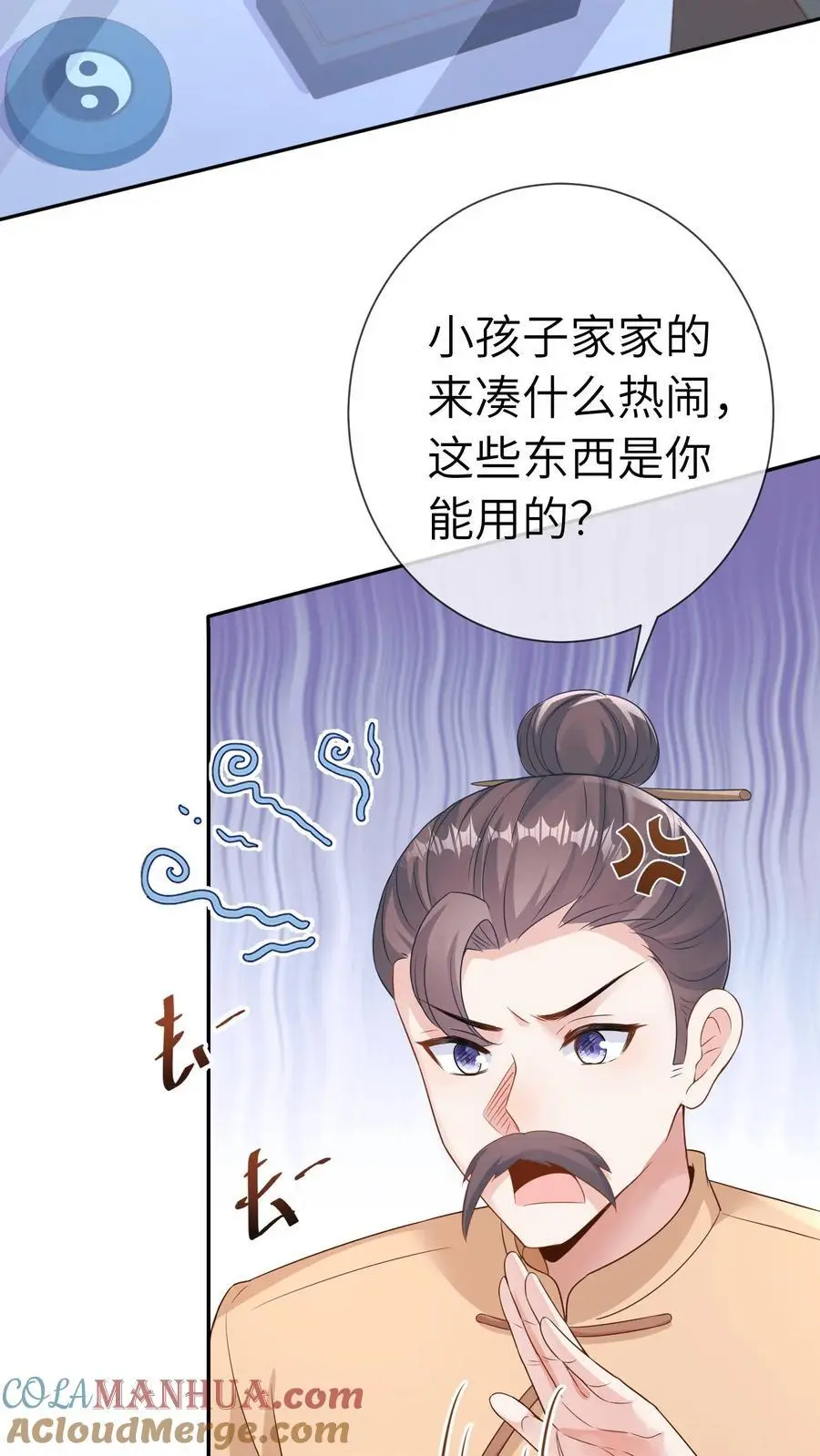 第12话 老师弟6