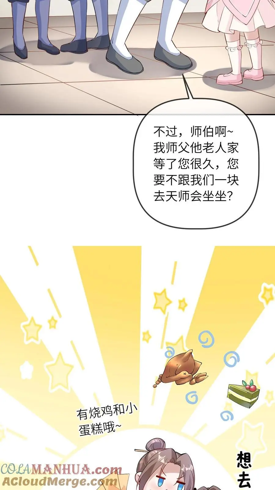 第34话 天师会8