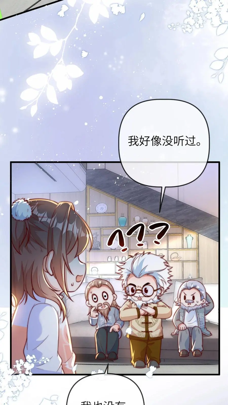 第147话 孝子打碗，西方接引13