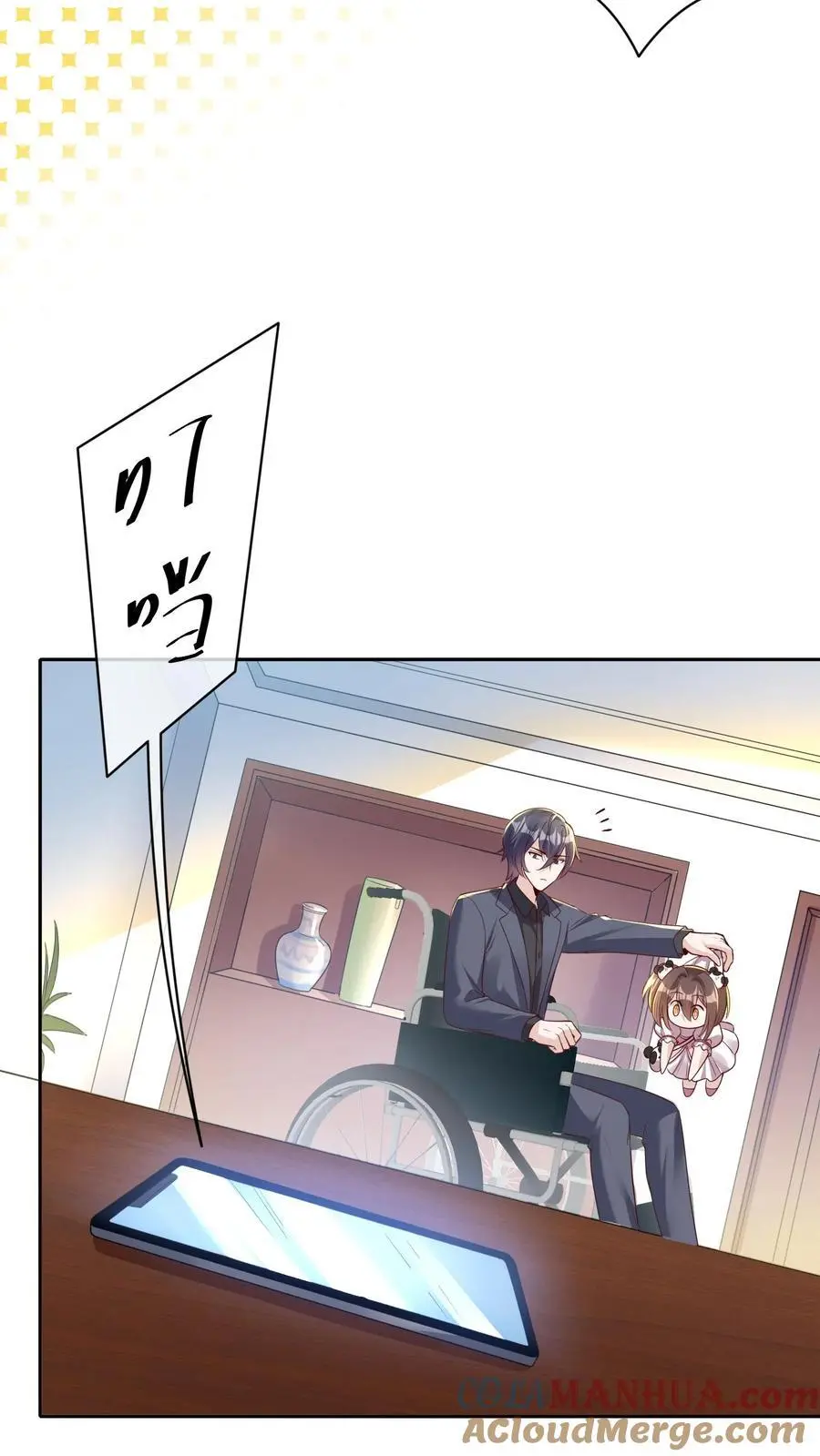 第5话 掐指一算你是大哥6