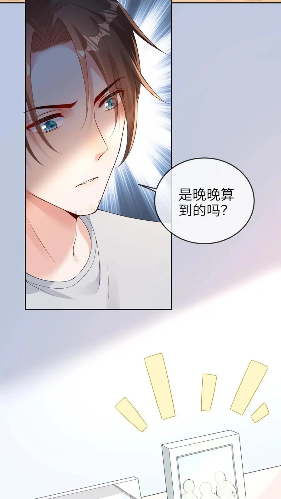 第4话 晚晚不见了25