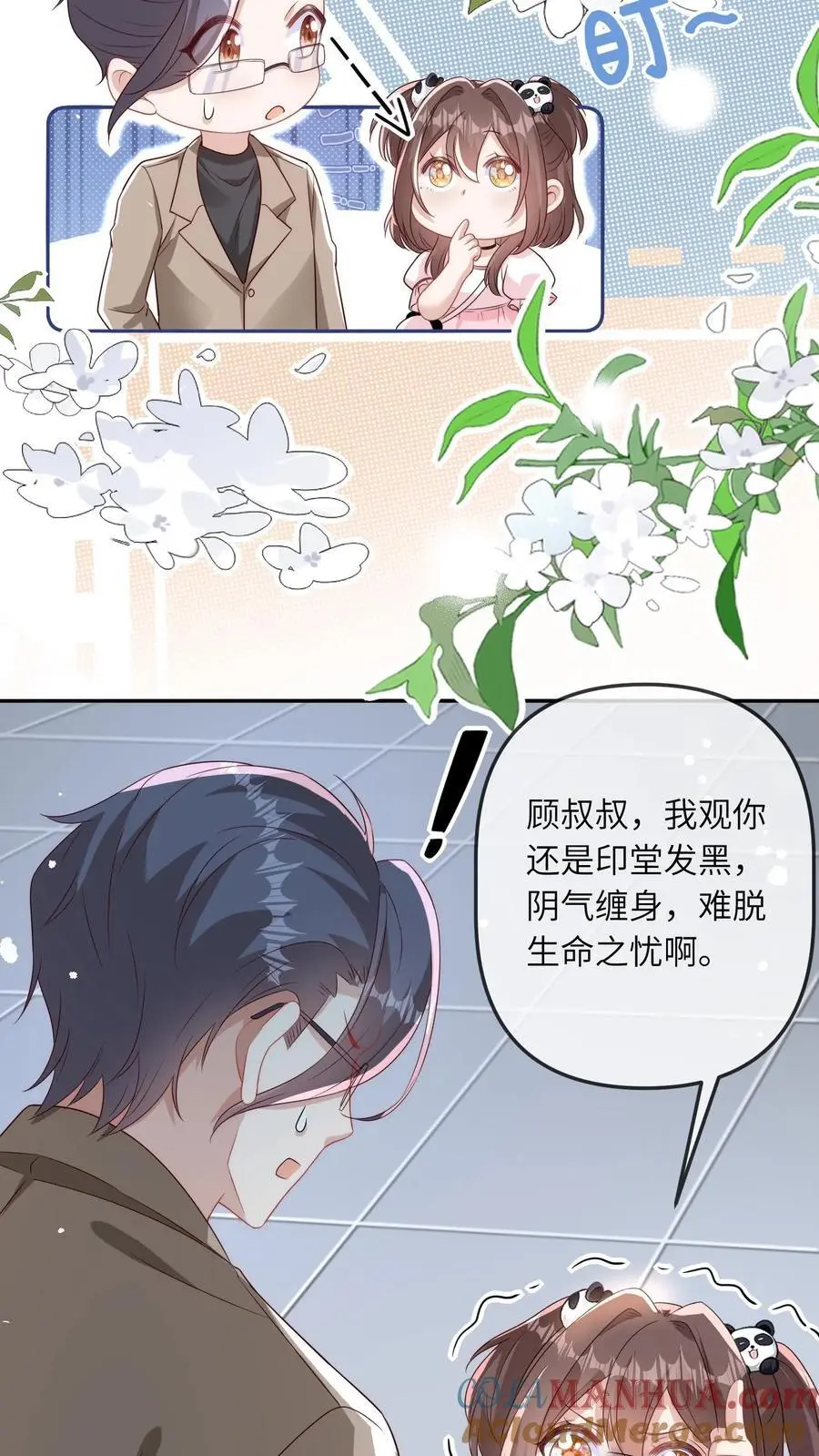 第21话 认干爹14