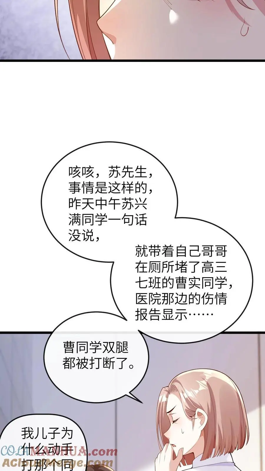 第74话 治脑袋18
