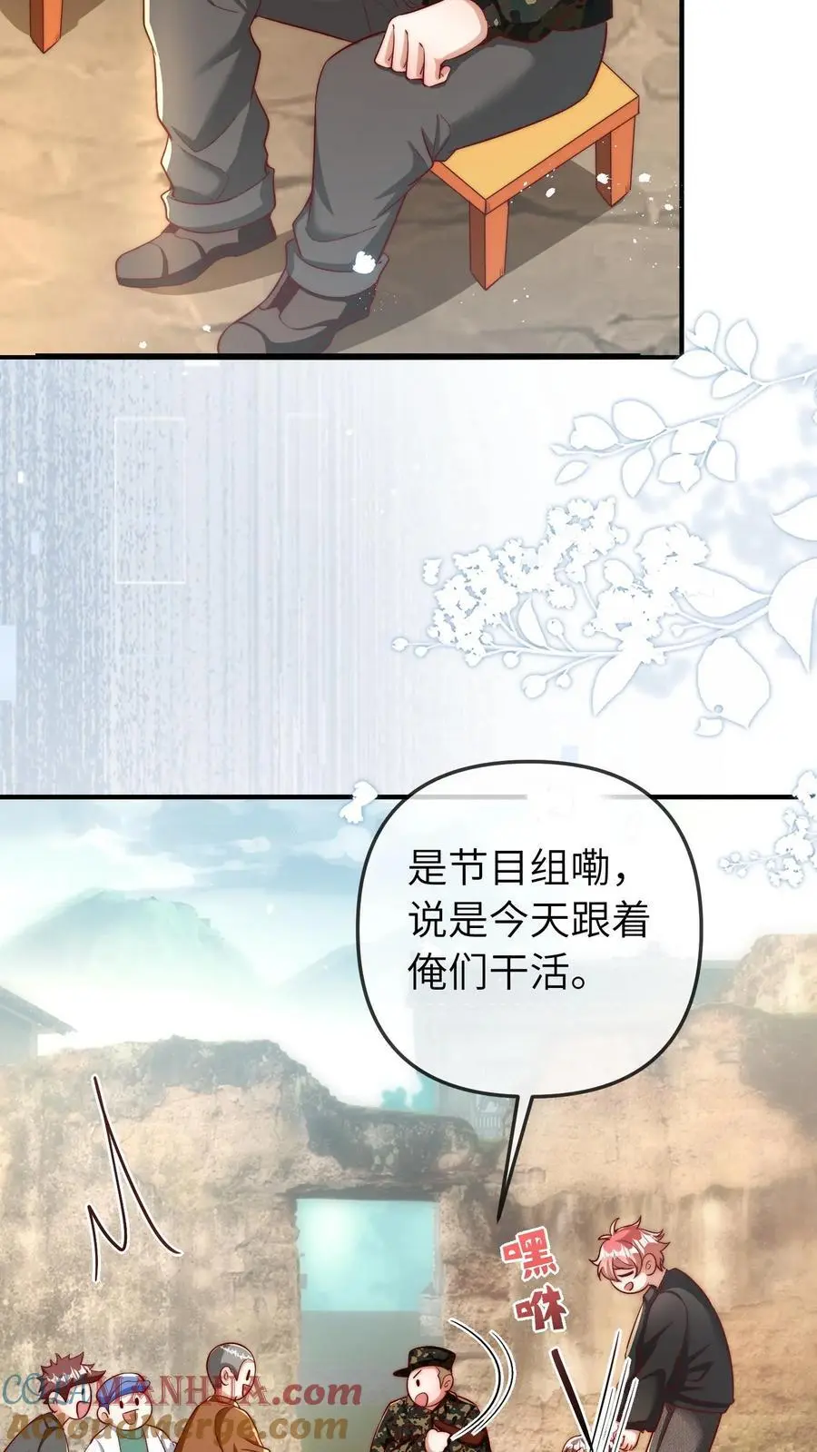 第63话 太虚了14