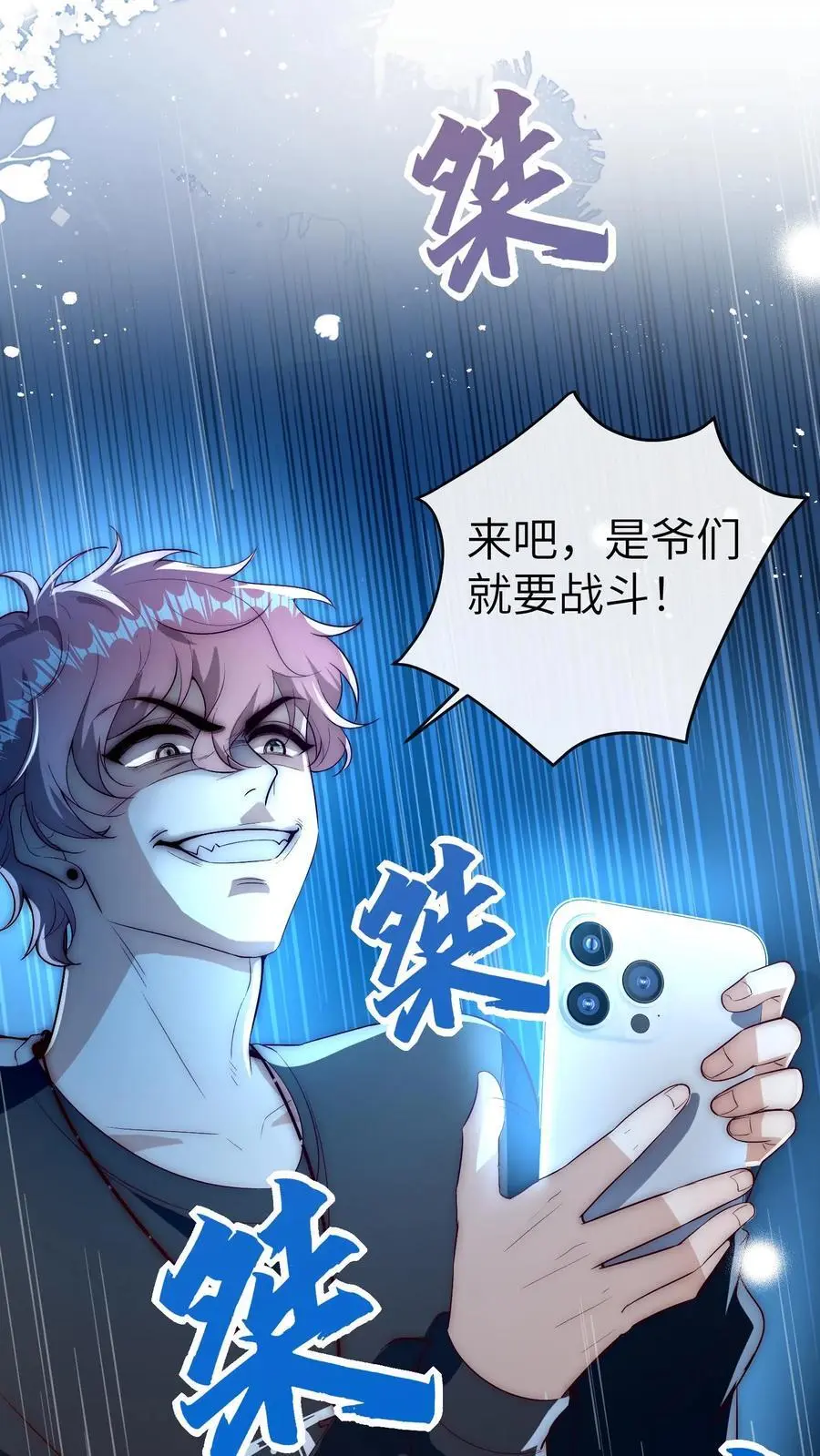 第115话 自立门户5