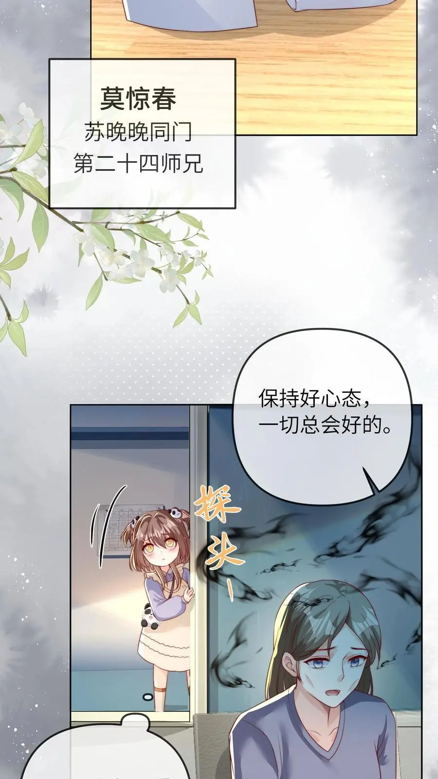 第42话 许一白15