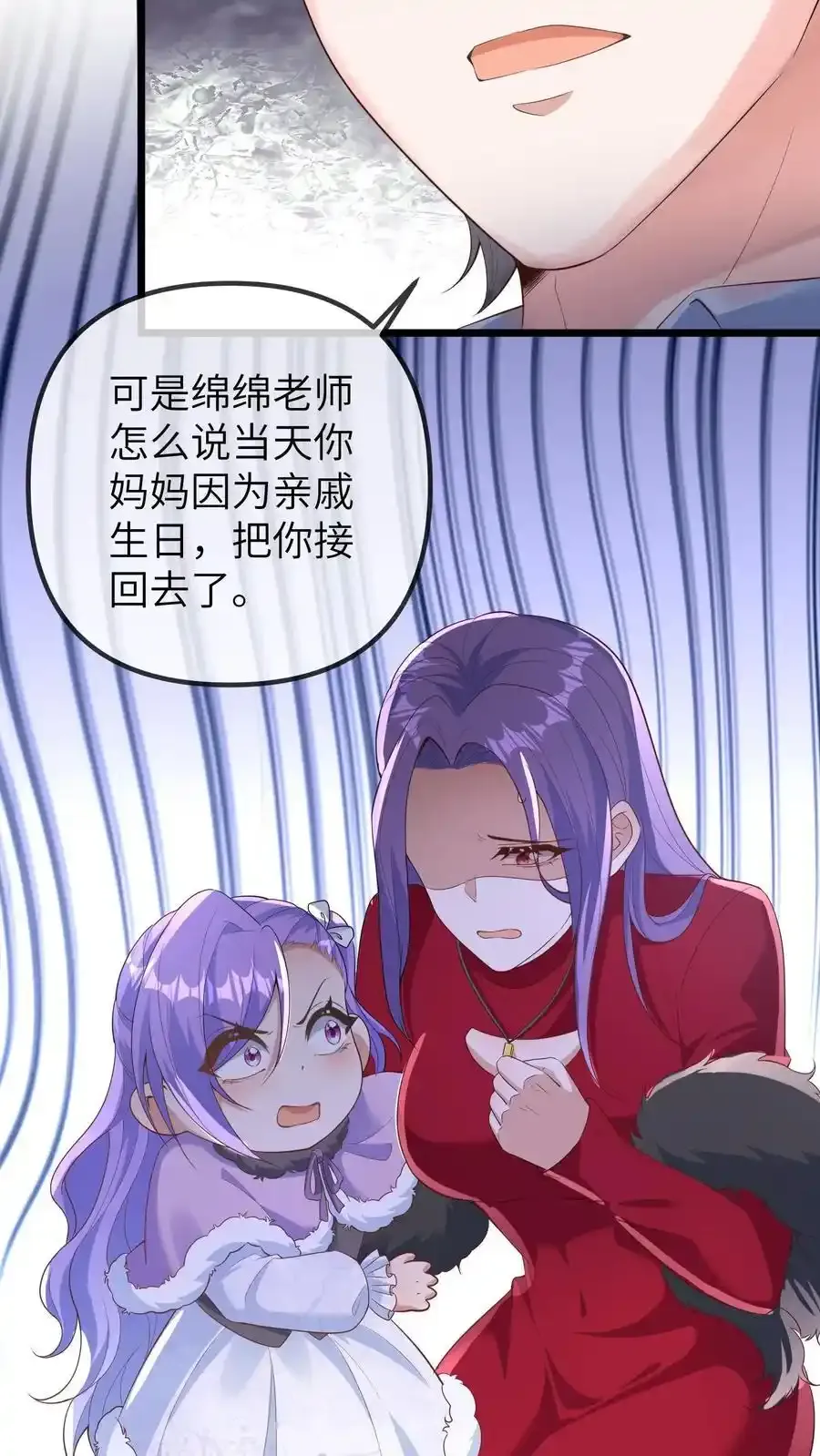 第187话 苏幼清改名19