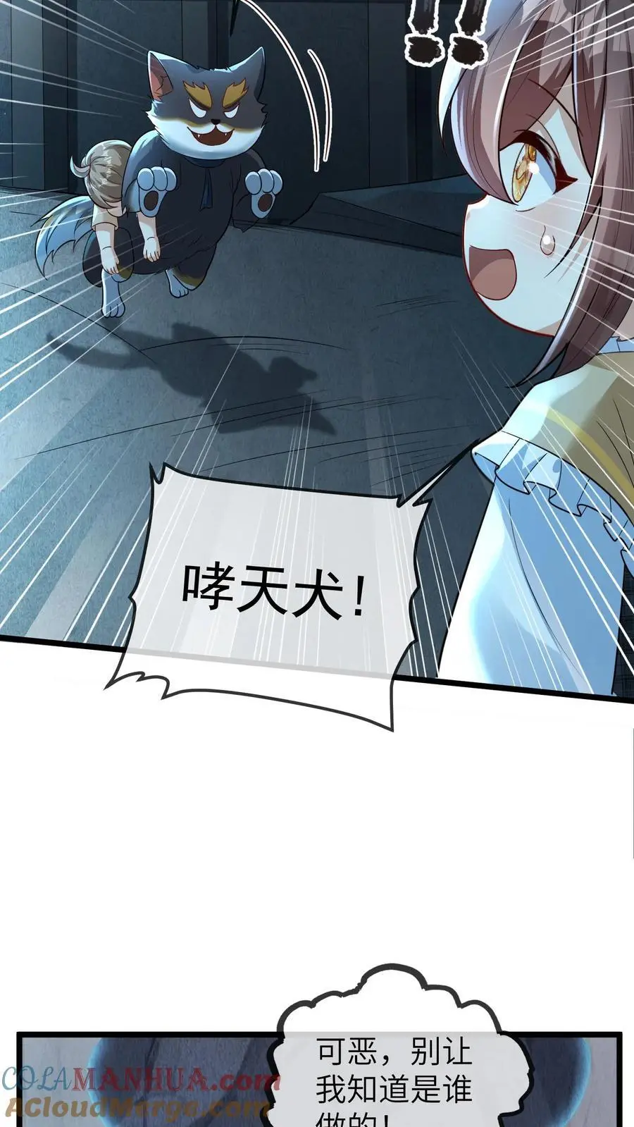 第136话 失运符14