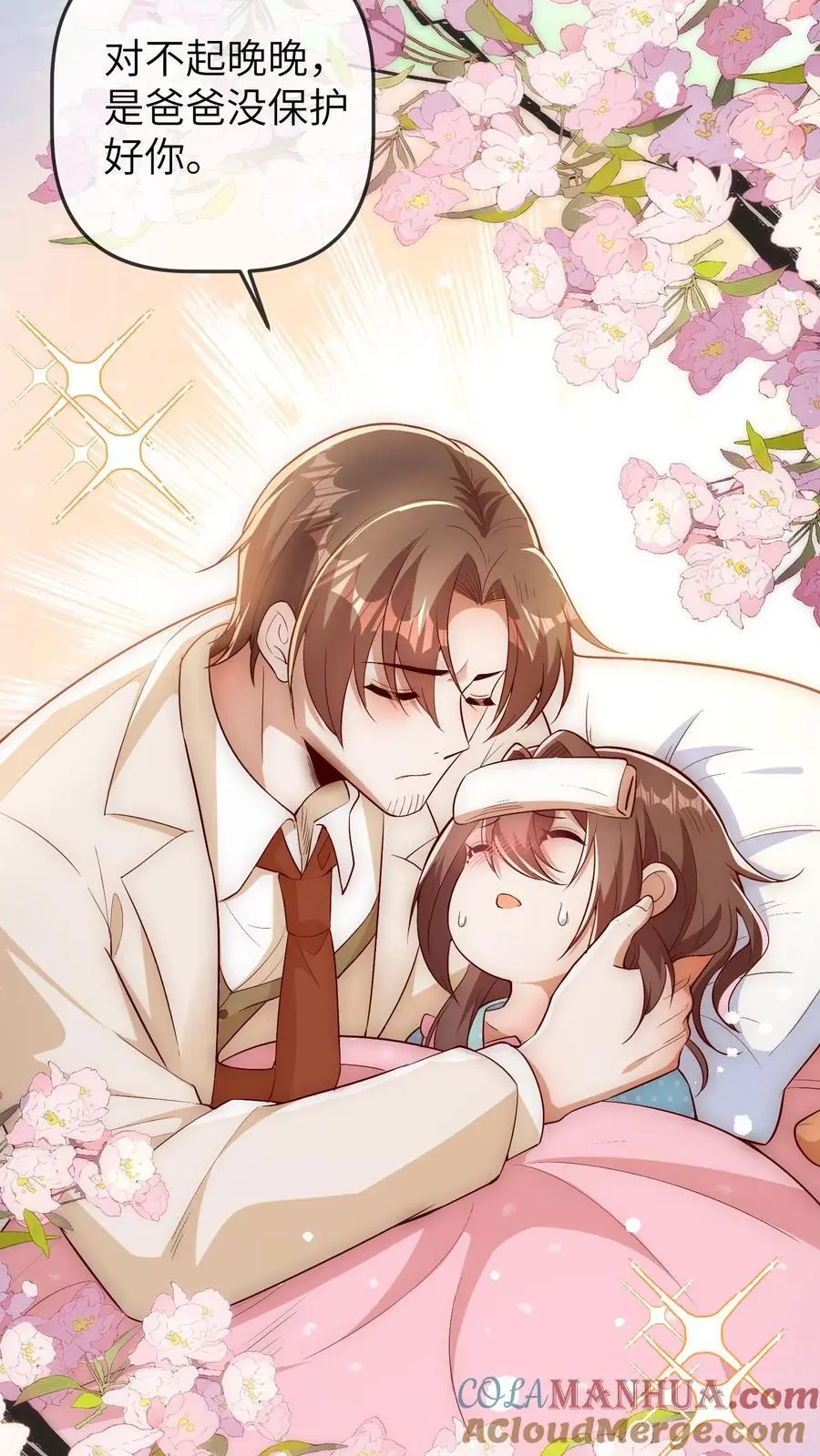 第161话 奇怪的梦境16