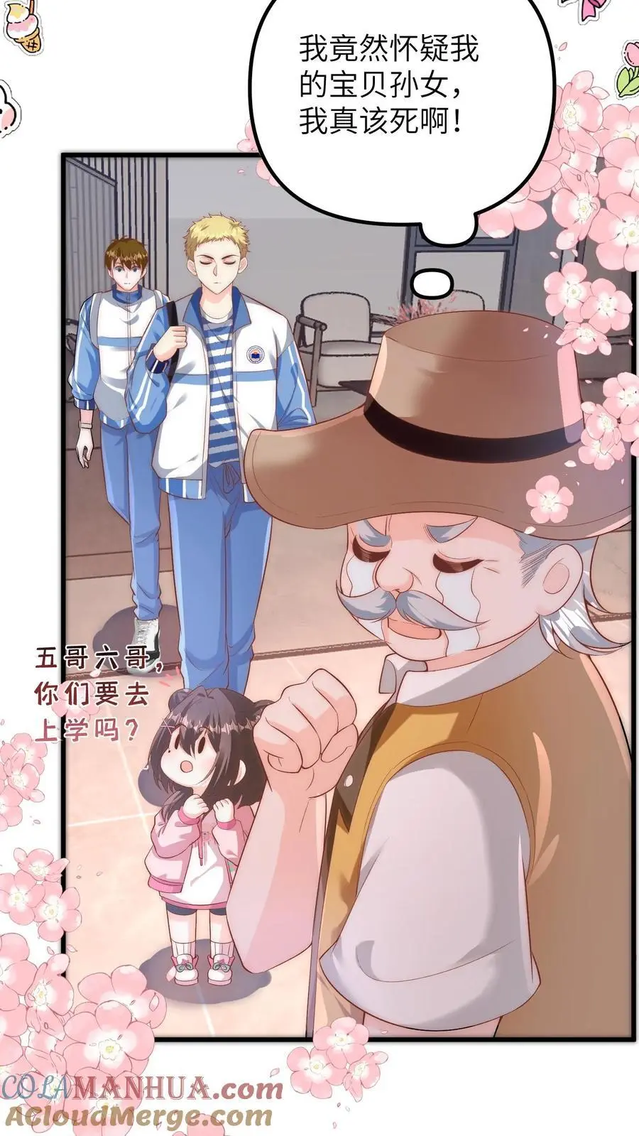 第89话 你想吃爷爷的席？10