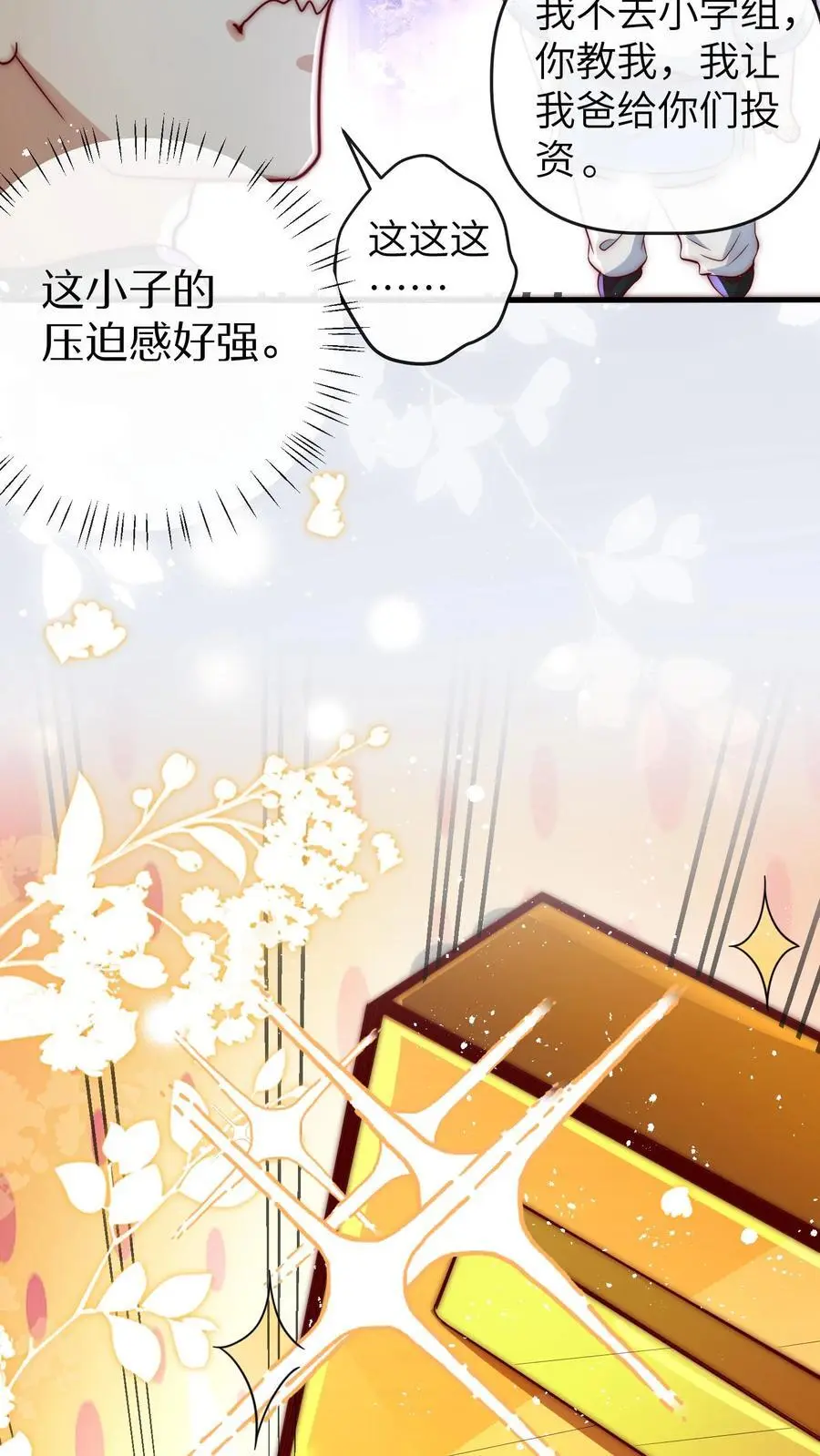 第131话 顾方池怎么也一身伤5