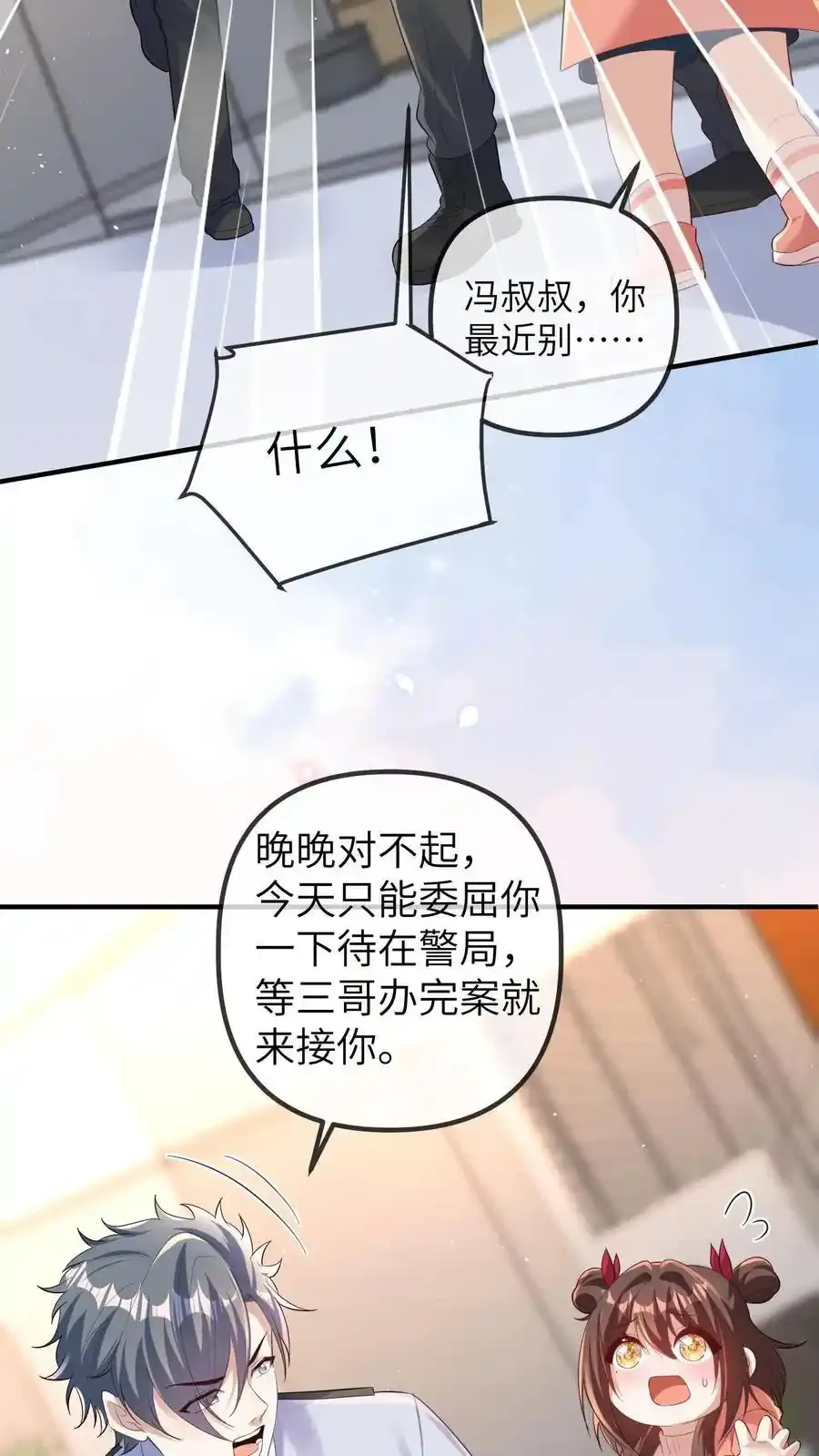 第190话 抓捕恶煞11
