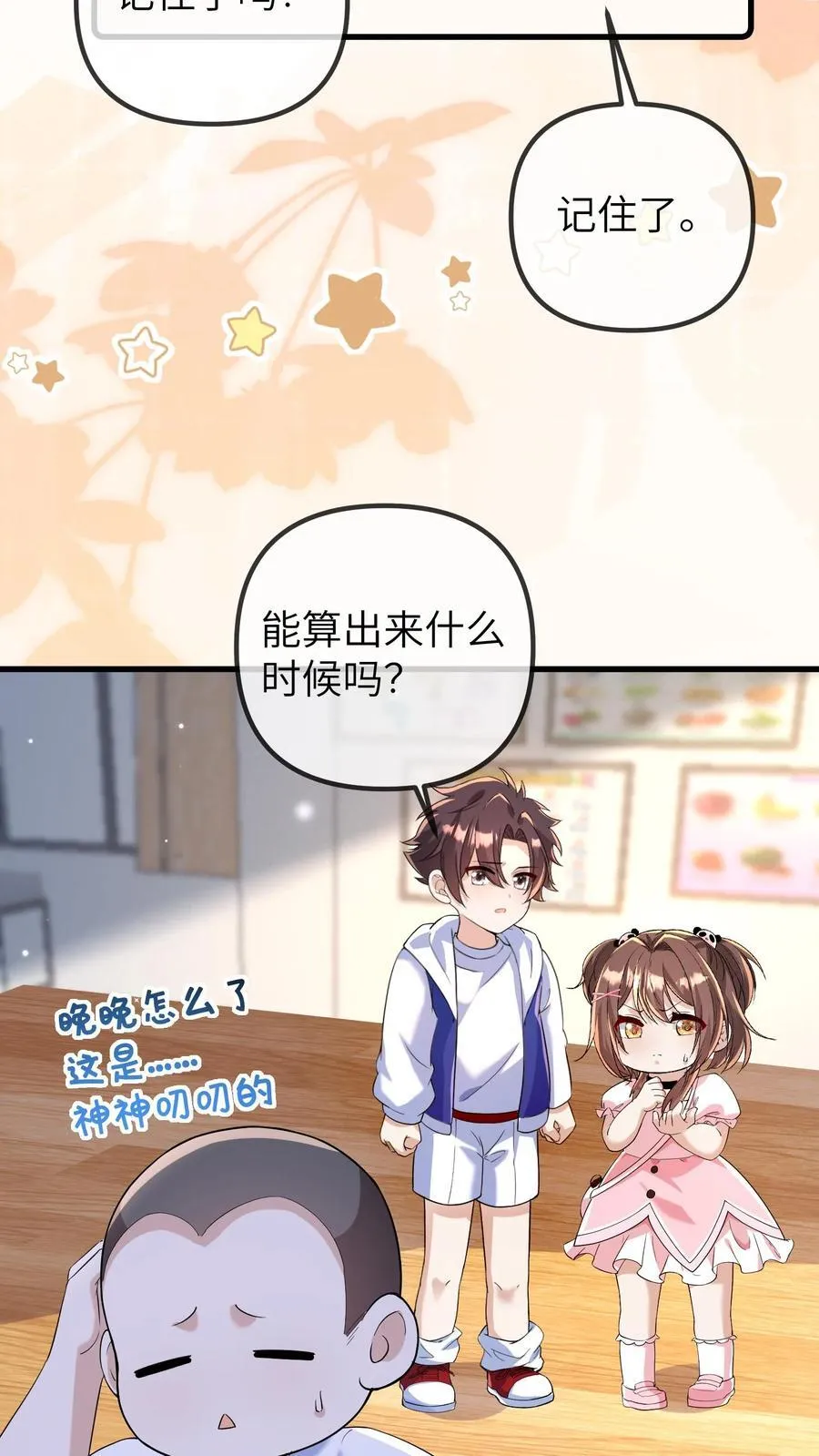 第197话 小胖失踪了5