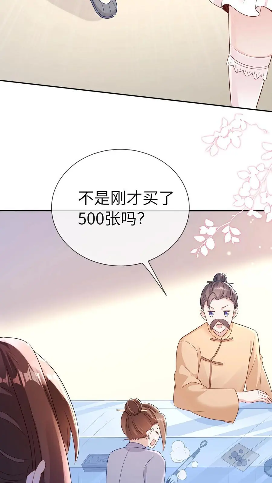 第12话 老师弟13