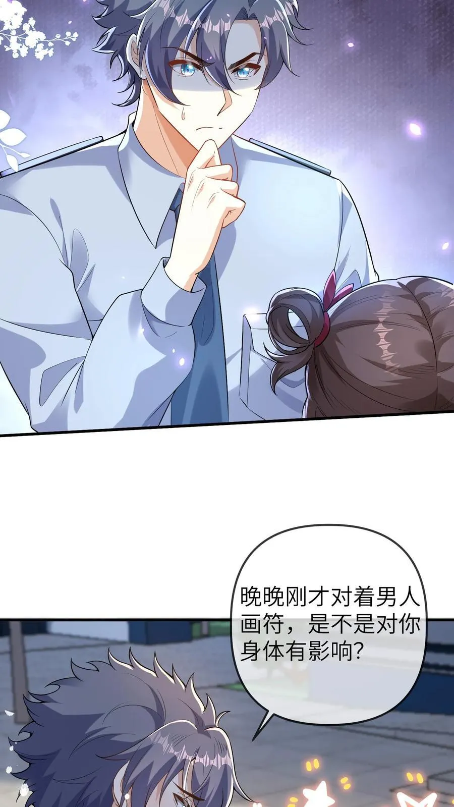 第182话 晚晚逆天而行5