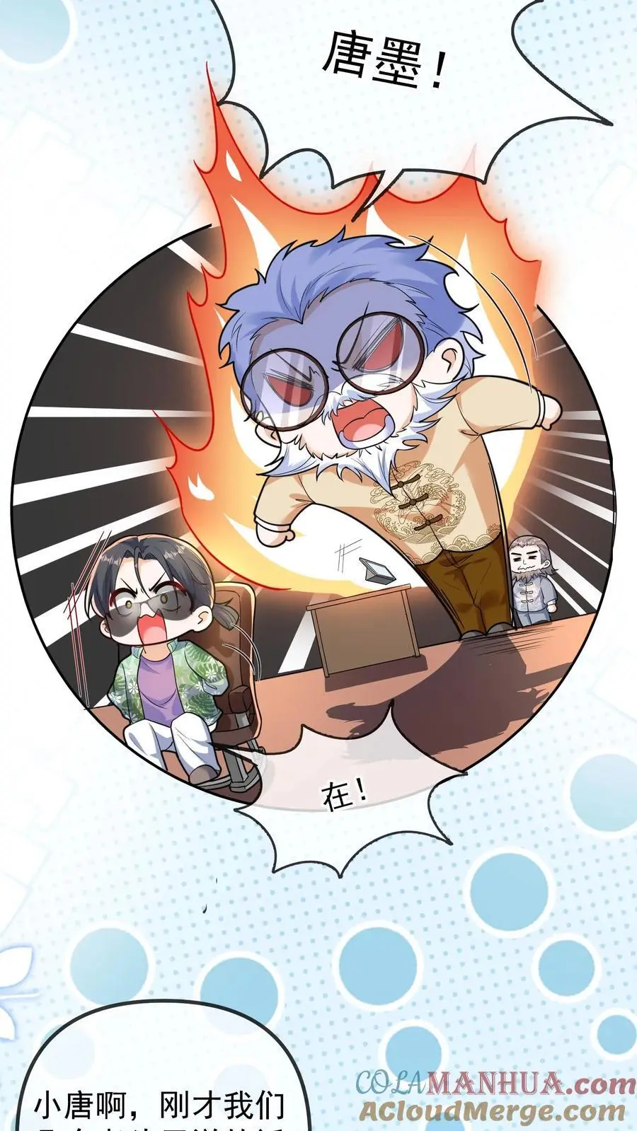 第144话 这孩子是我小师姐18